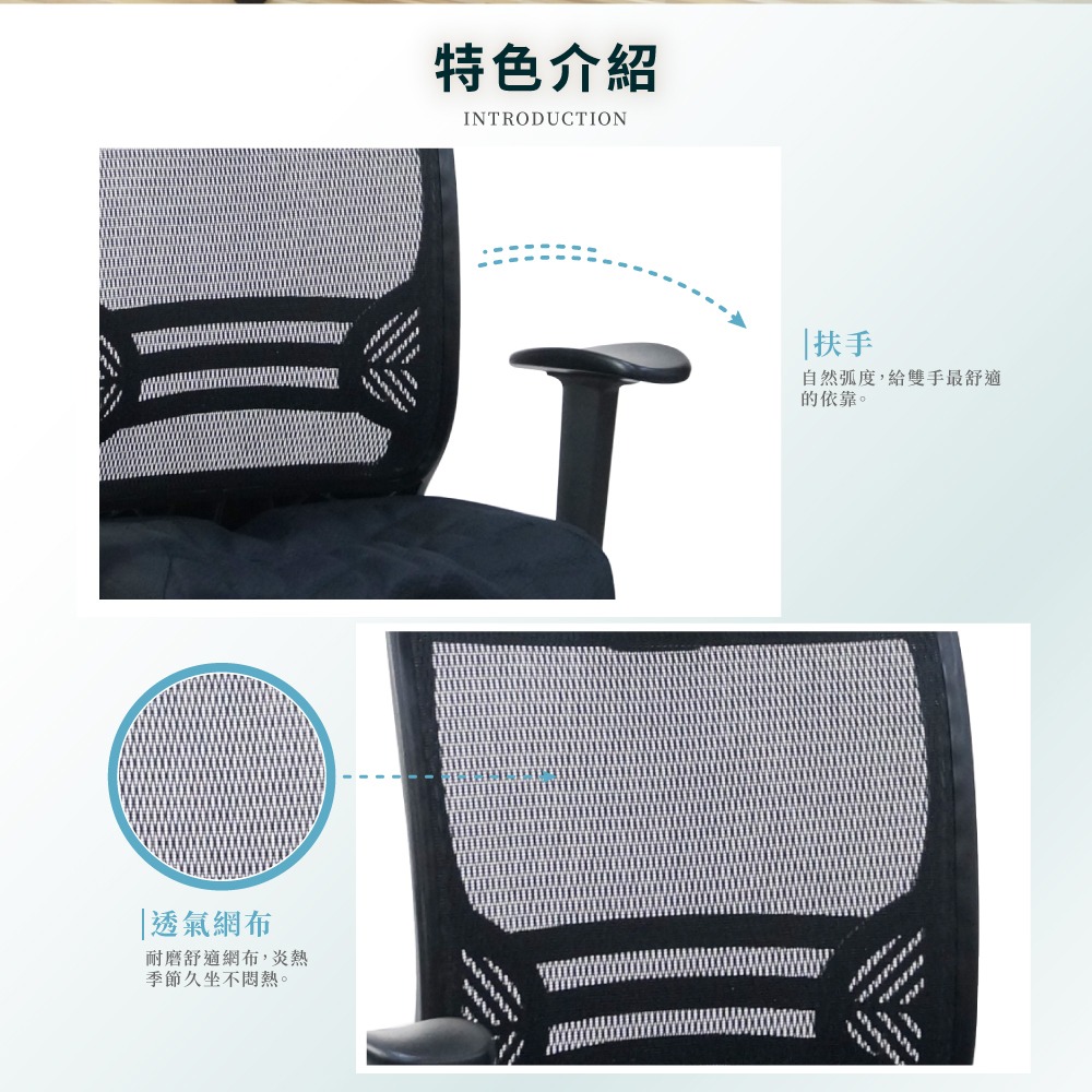 台灣製造EL-19 透氣辦公椅 舒適透氣 符合人體工學【5ip8】SC0012-細節圖2