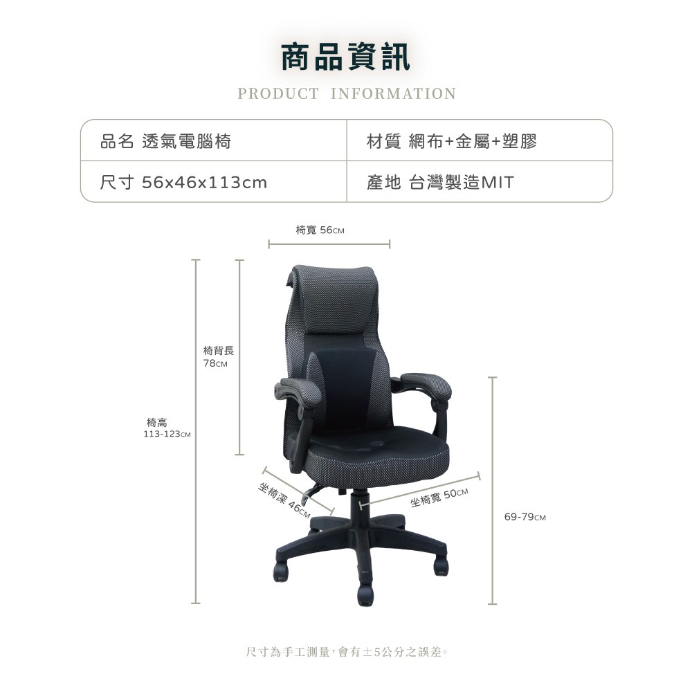 台灣製造EL-41 透氣辦公椅 舒適透氣 符合人體工學(多色可選) 【5ip8】SC0015-細節圖6