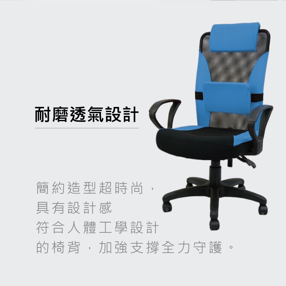 台灣製造ND-02 透氣辦公椅 舒適透氣 符合人體工學(多色可選) 【5ip8】SC0022-細節圖2