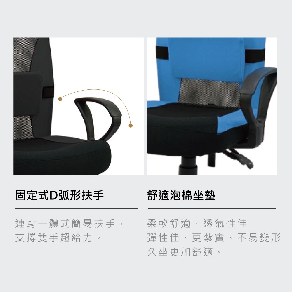 台灣製造ND-02 透氣辦公椅 舒適透氣 符合人體工學(多色可選) 【5ip8】SC0022-細節圖3