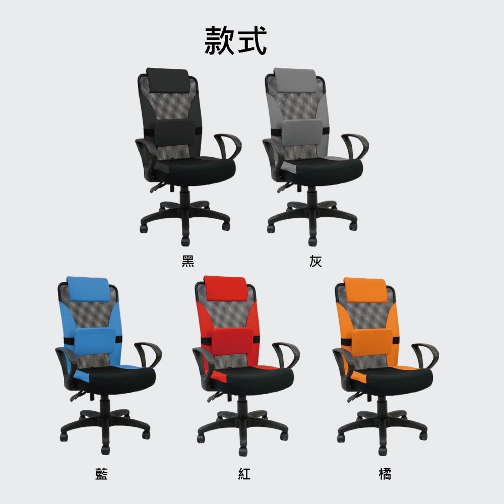 台灣製造ND-02 透氣辦公椅 舒適透氣 符合人體工學(多色可選) 【5ip8】SC0022-細節圖5