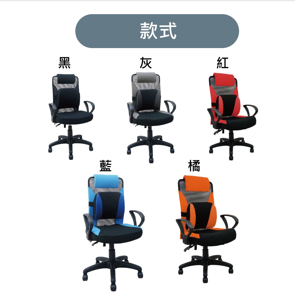 台灣製造ND-02B 透氣辦公椅 舒適透氣 符合人體工學(多色可選) 【5ip8】SC0023-細節圖5