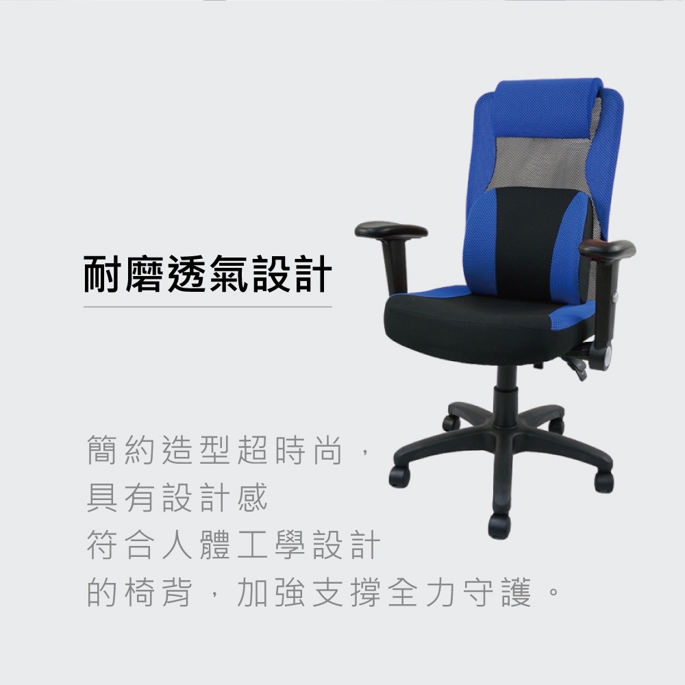 台灣製造ND-02C-6透氣辦公椅 舒適透氣 符合人體工學(多色可選) 【5ip8】SC0024-細節圖2