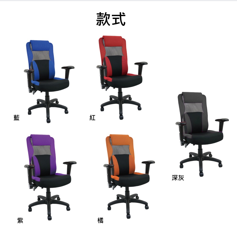 台灣製造ND-02C-6透氣辦公椅 舒適透氣 符合人體工學(多色可選) 【5ip8】SC0024-細節圖5
