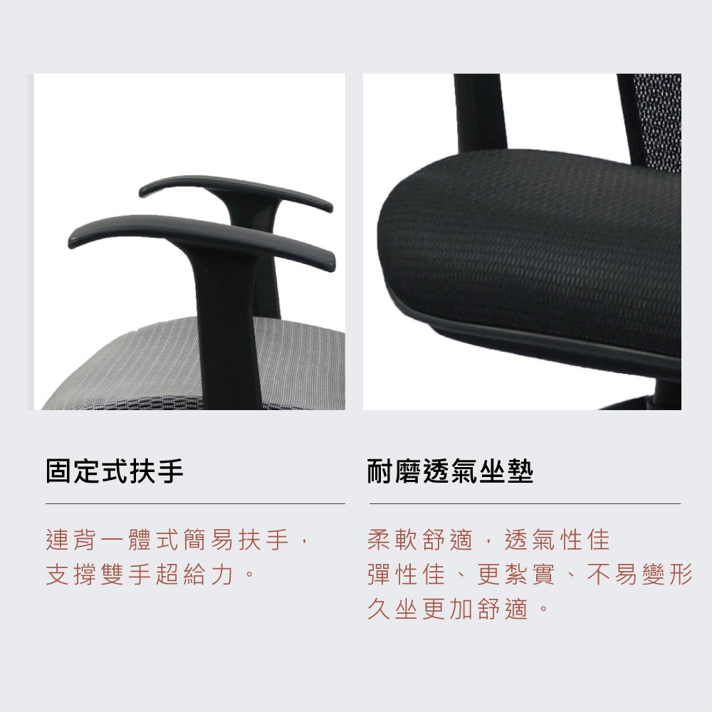 台灣製造P-05透氣辦公椅 舒適透氣 符合人體工學(多色可選) 【5ip8】SC0026-細節圖3
