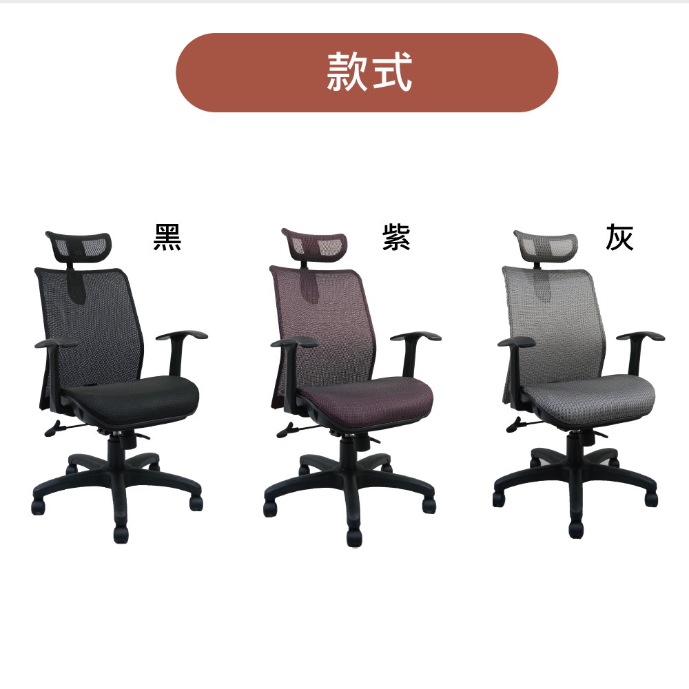 台灣製造P-05透氣辦公椅 舒適透氣 符合人體工學(多色可選) 【5ip8】SC0026-細節圖5
