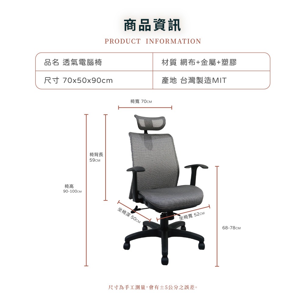 台灣製造P-05透氣辦公椅 舒適透氣 符合人體工學(多色可選) 【5ip8】SC0026-細節圖6