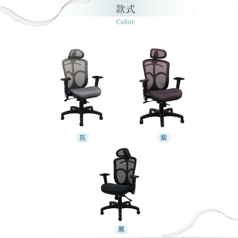 台灣製造P-07透氣辦公椅 舒適透氣 符合人體工學(多色可選) 【5ip8】SC0027-細節圖5