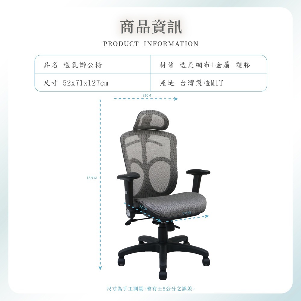 台灣製造P-07透氣辦公椅 舒適透氣 符合人體工學(多色可選) 【5ip8】SC0027-細節圖6