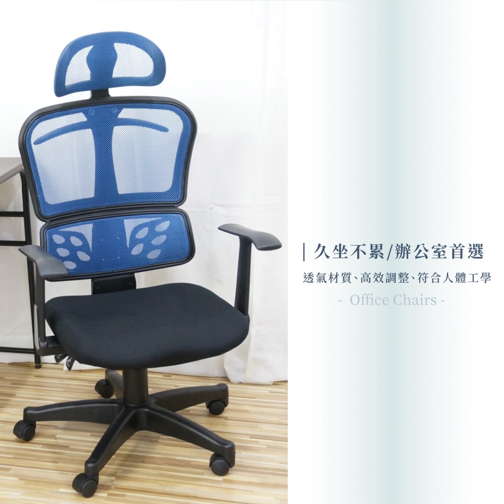 台灣製造P-10透氣辦公椅 舒適透氣 符合人體工學(多色可選) 【5ip8】SC0029-細節圖2