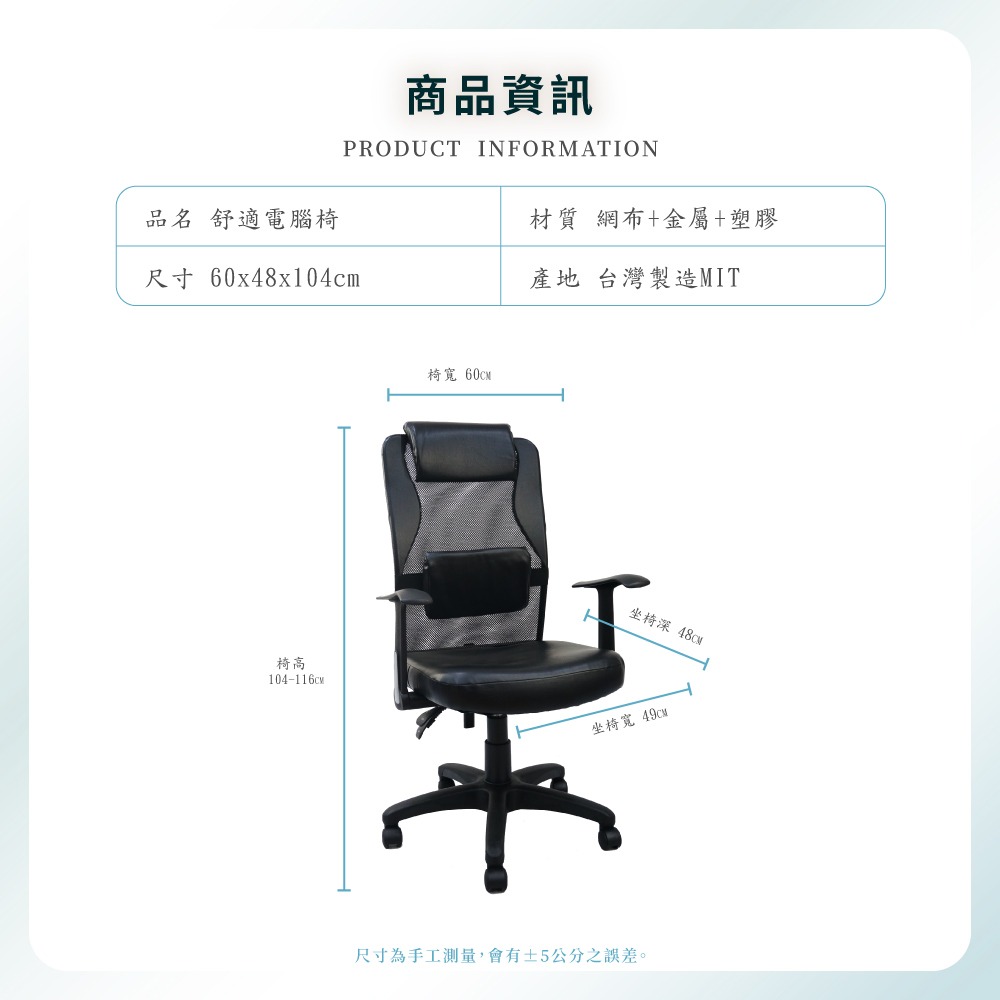 台灣製造PM-02A舒適電腦椅 舒適透氣 符合人體工學(多色可選) 【5ip8】SC0030-細節圖6