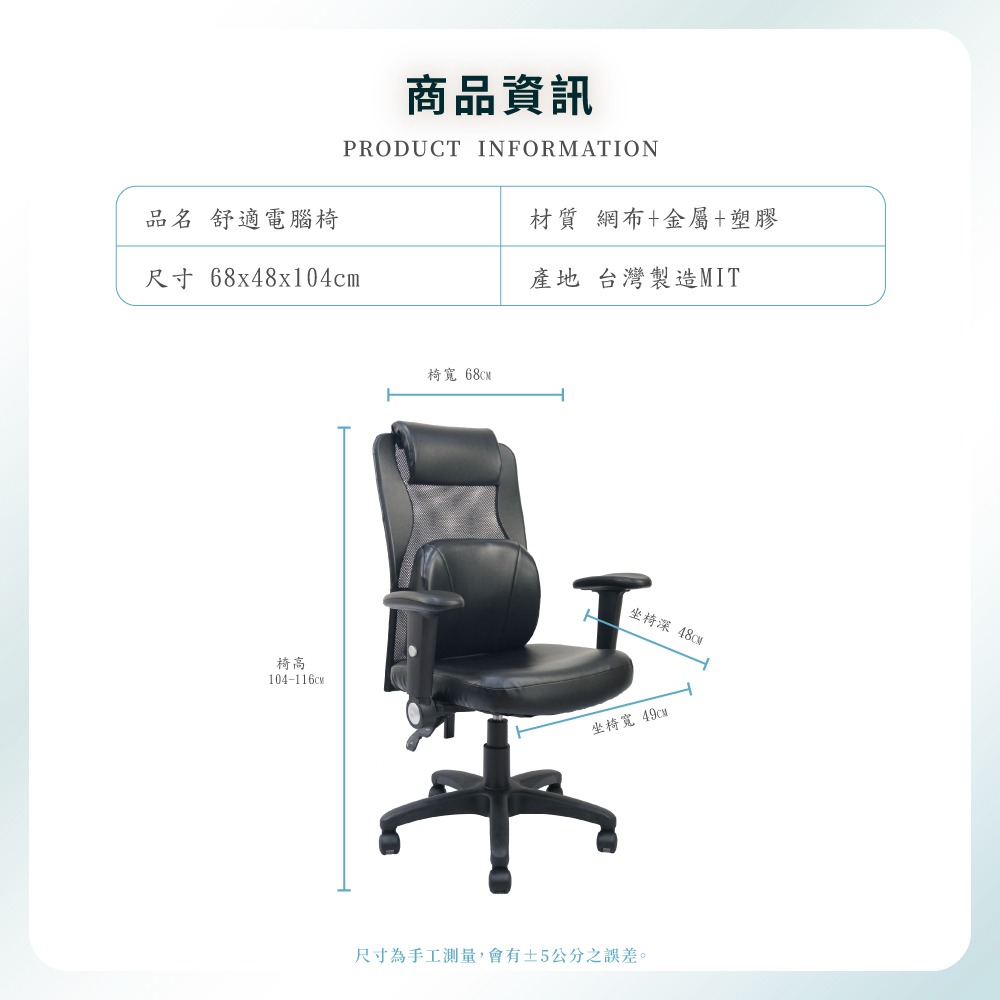 台灣製造PM-03D舒適電腦椅 舒適透氣 符合人體工學(多色可選) 【5ip8】SC0031-細節圖6