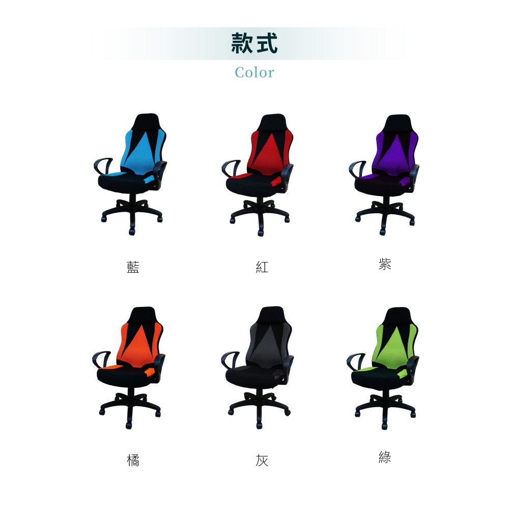 台灣製造T-05舒適電腦椅 舒適透氣 符合人體工學(多色可選) 【5ip8】SC0032-細節圖5