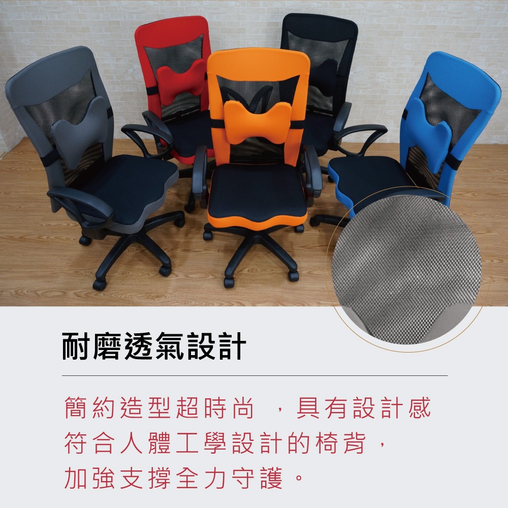 台灣製造鋼鐵人舒適電腦椅 舒適透氣 符合人體工學(多色可選) 【5ip8】SC0036-細節圖2