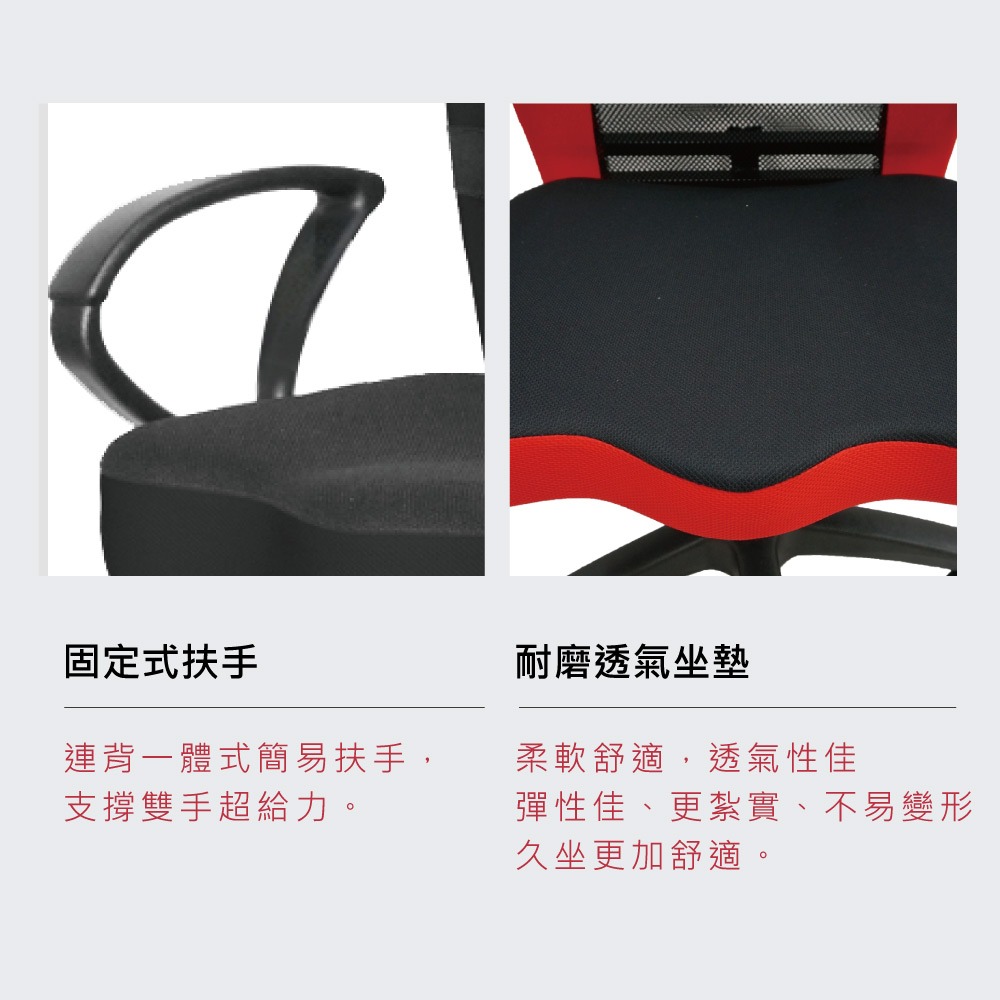 台灣製造鋼鐵人舒適電腦椅 舒適透氣 符合人體工學(多色可選) 【5ip8】SC0036-細節圖3