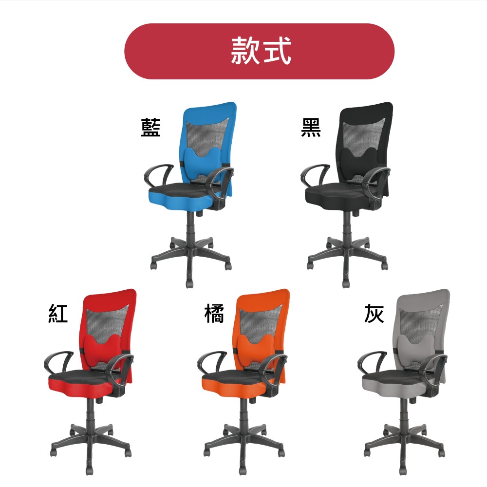 台灣製造鋼鐵人舒適電腦椅 舒適透氣 符合人體工學(多色可選) 【5ip8】SC0036-細節圖5