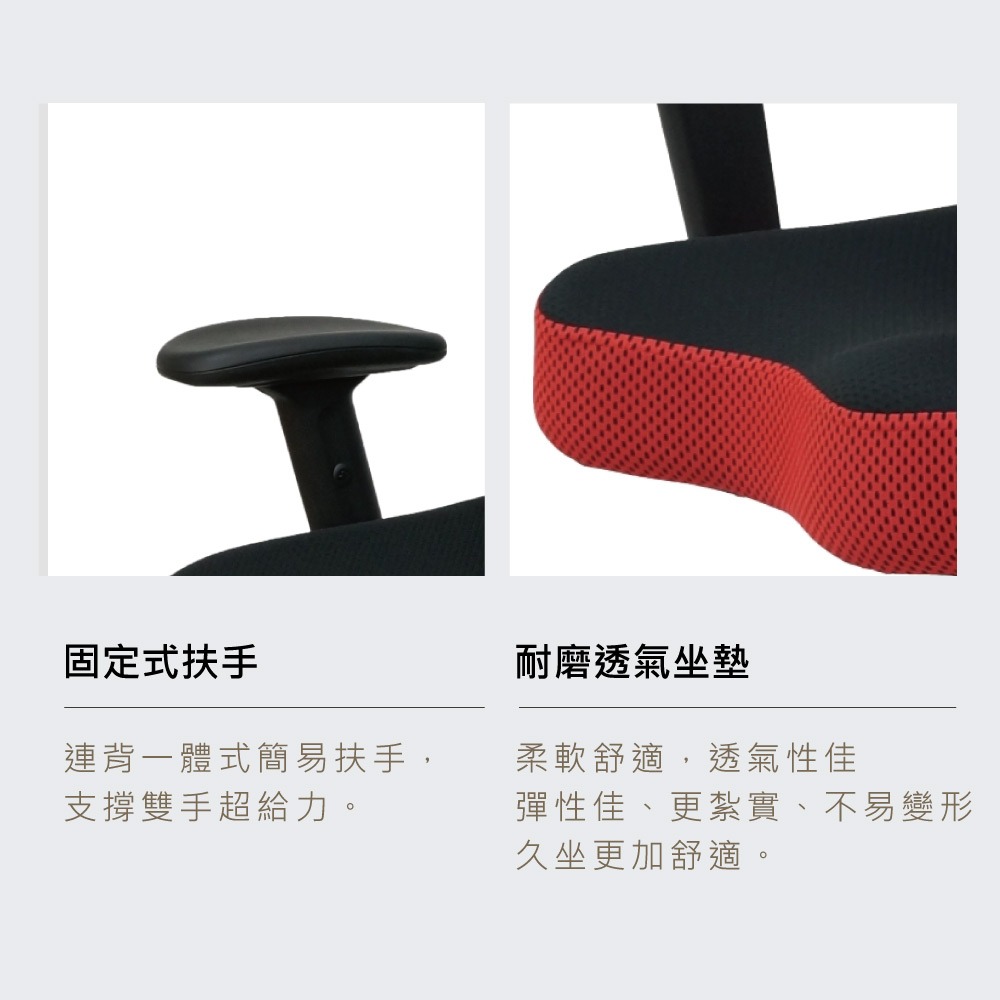 台灣製造EH-03D舒適電腦椅  舒適透氣 符合人體工學(多色可選) 【5ip8】SC0037-細節圖3
