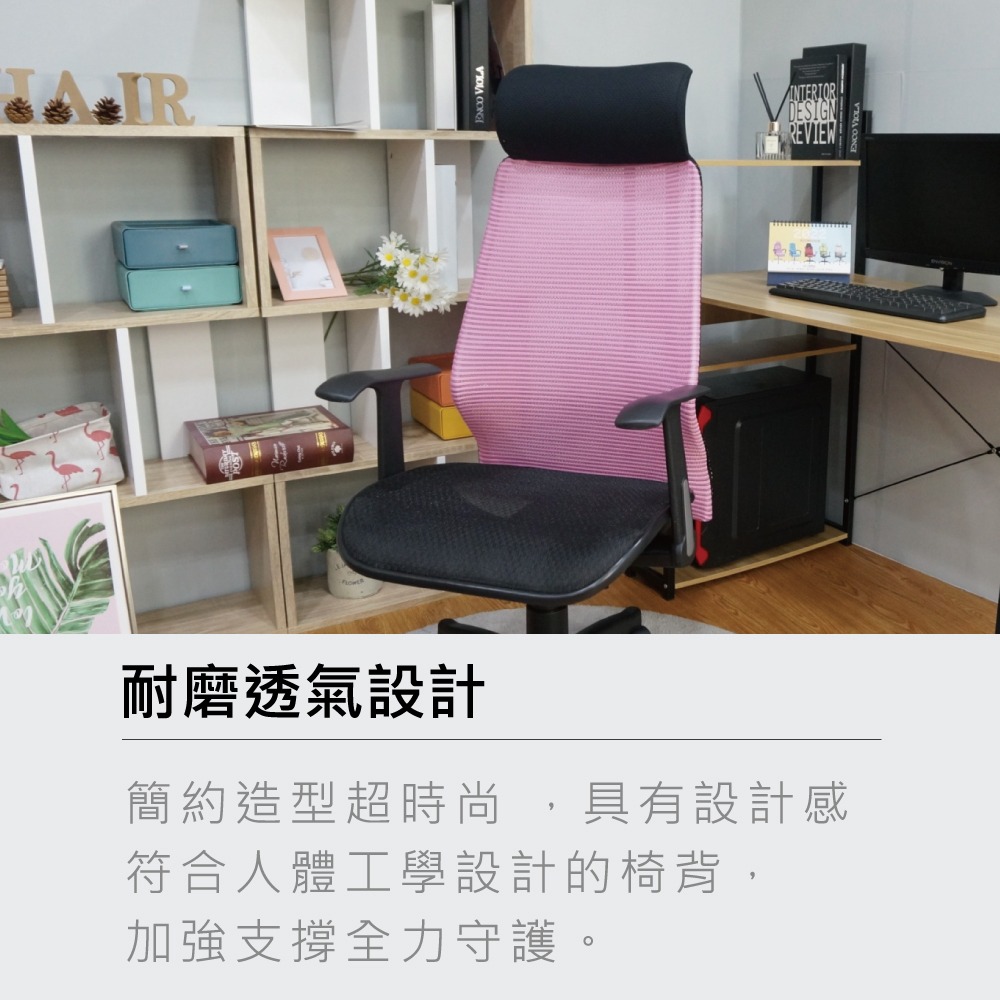 台灣製造EL-03透氣辦公椅 舒適透氣 符合人體工學(多色可選) 【5ip8】SC0039-細節圖2