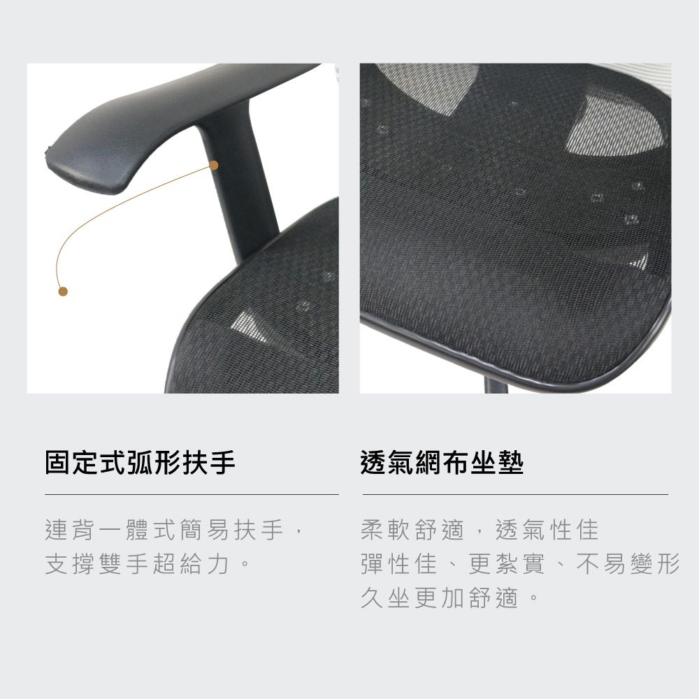台灣製造EL-03透氣辦公椅 舒適透氣 符合人體工學(多色可選) 【5ip8】SC0039-細節圖3