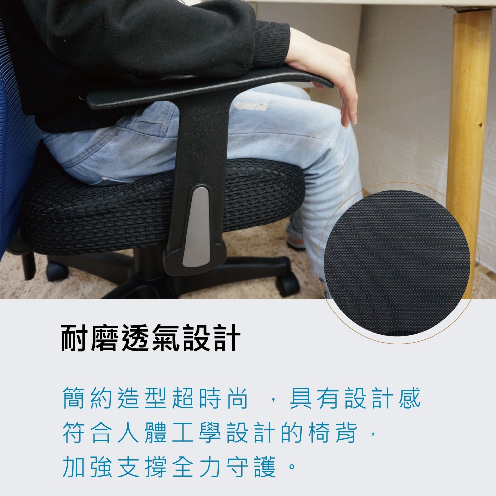 台灣製造EL-05透氣辦公椅 舒適透氣 符合人體工學(多色可選) 【5ip8】SC0039-細節圖2