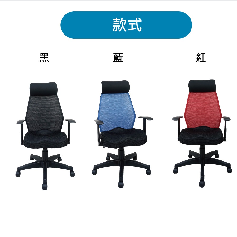 台灣製造EL-05透氣辦公椅 舒適透氣 符合人體工學(多色可選) 【5ip8】SC0039-細節圖5