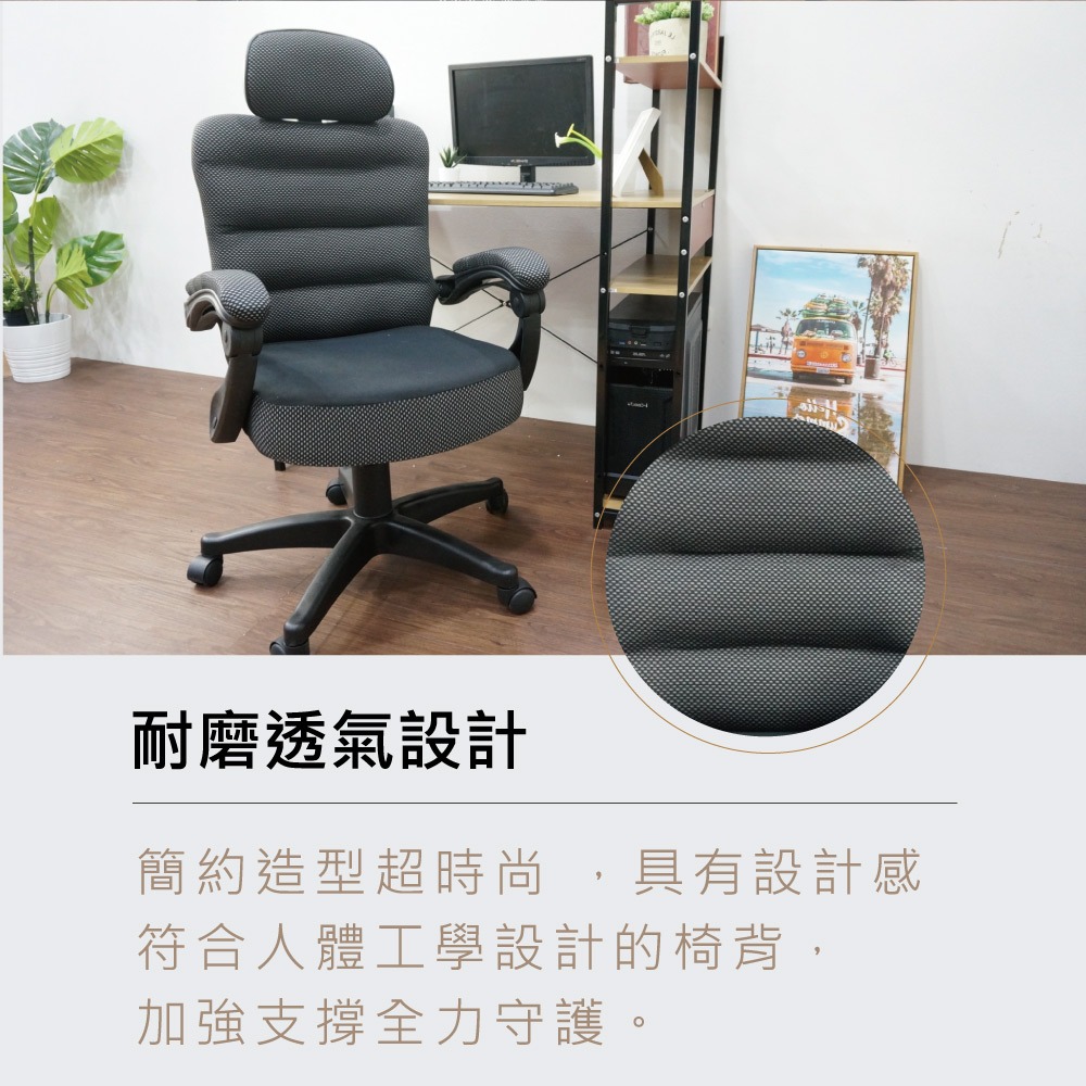 台灣製造AH-62舒適電腦椅 舒適透氣 符合人體工學【5ip8】SC0043-細節圖2