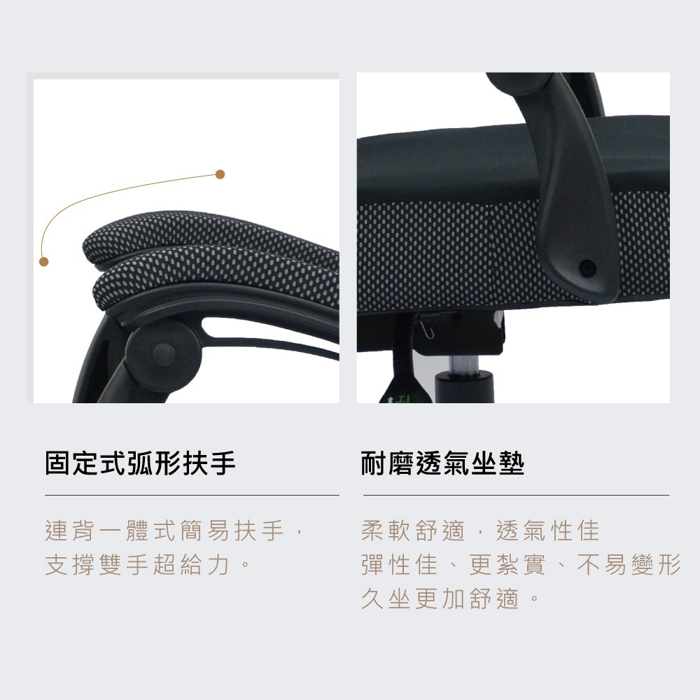 台灣製造AH-62舒適電腦椅 舒適透氣 符合人體工學【5ip8】SC0043-細節圖3