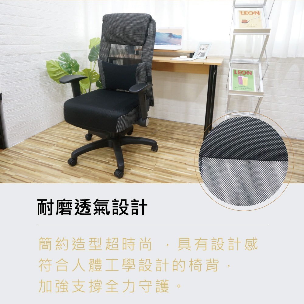 台灣製造EL-39透氣辦公椅 舒適透氣 符合人體工學(多色可選) 【5ip8】SC0046-細節圖2