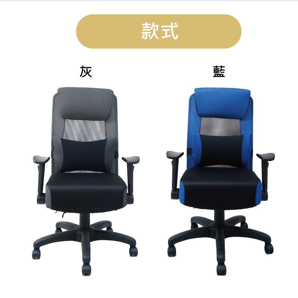 台灣製造EL-39透氣辦公椅 舒適透氣 符合人體工學(多色可選) 【5ip8】SC0046-細節圖5