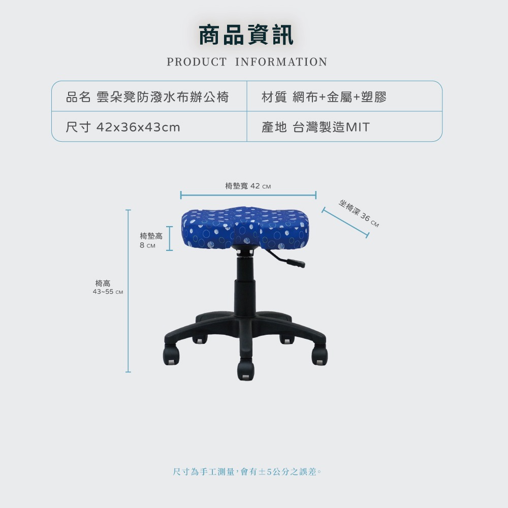 台灣製造雲朵凳防潑水布辦公椅 輕鬆調節 自由滑輪(多色可選) 【5ip8】SC0052-細節圖6