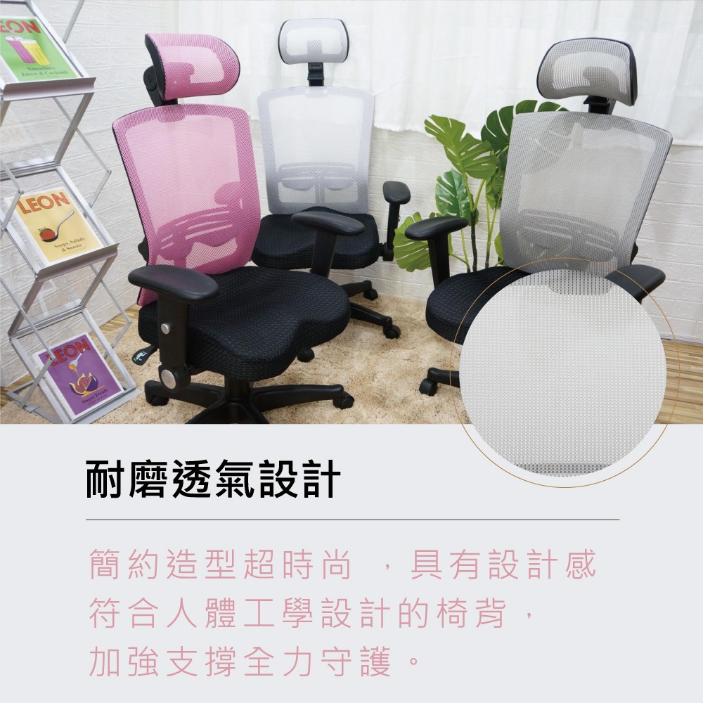 台灣製造EL-02收手透氣辦公椅 舒適透氣 符合人體工學(多色可選) 【5ip8】SC0054-細節圖2