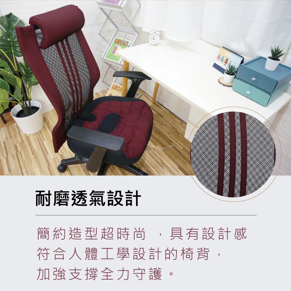 台灣製造EL-12透氣辦公椅 舒適透氣 符合人體工學【5ip8】SC0056-細節圖2