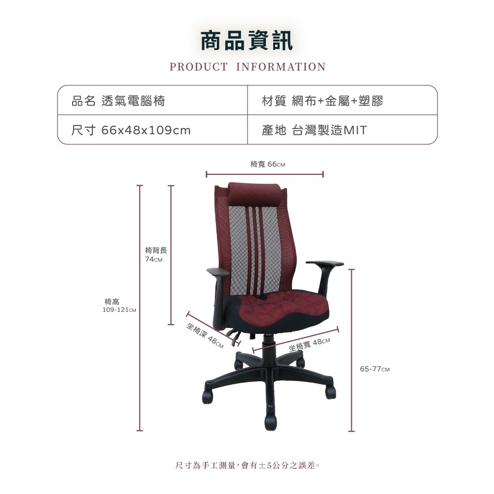 台灣製造EL-12透氣辦公椅 舒適透氣 符合人體工學【5ip8】SC0056-細節圖6