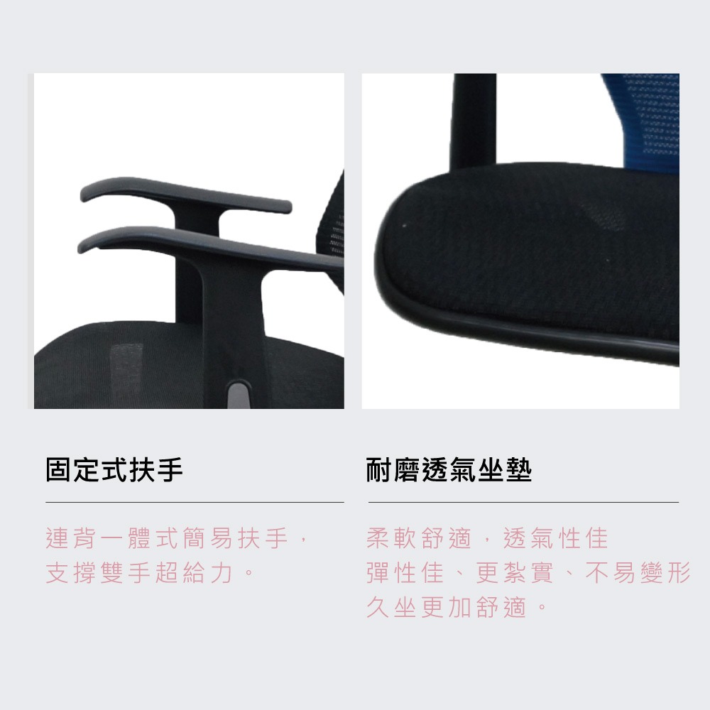 台灣製造EL-13透氣辦公椅 舒適透氣 符合人體工學(多色可選) 【5ip8】SC0058-細節圖3