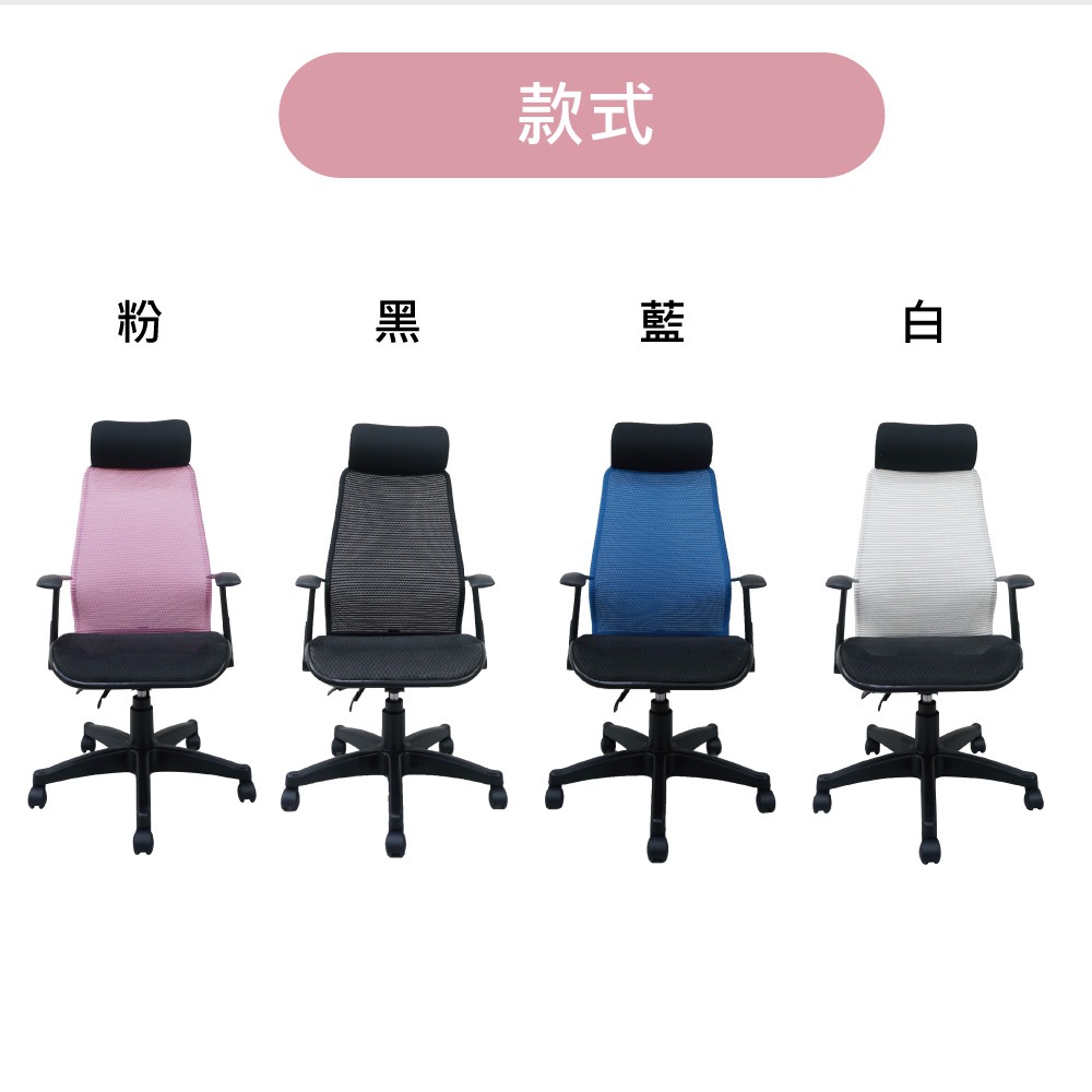 台灣製造EL-13透氣辦公椅 舒適透氣 符合人體工學(多色可選) 【5ip8】SC0058-細節圖5