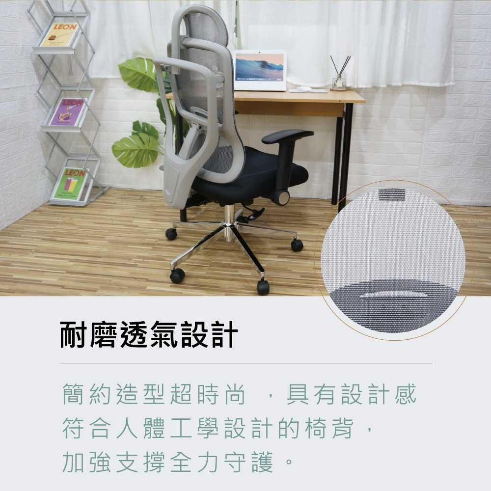 台灣製造EL-61灰框透氣辦公椅 舒適透氣 符合人體工學(多色可選) 【5ip8】SC0062-細節圖2