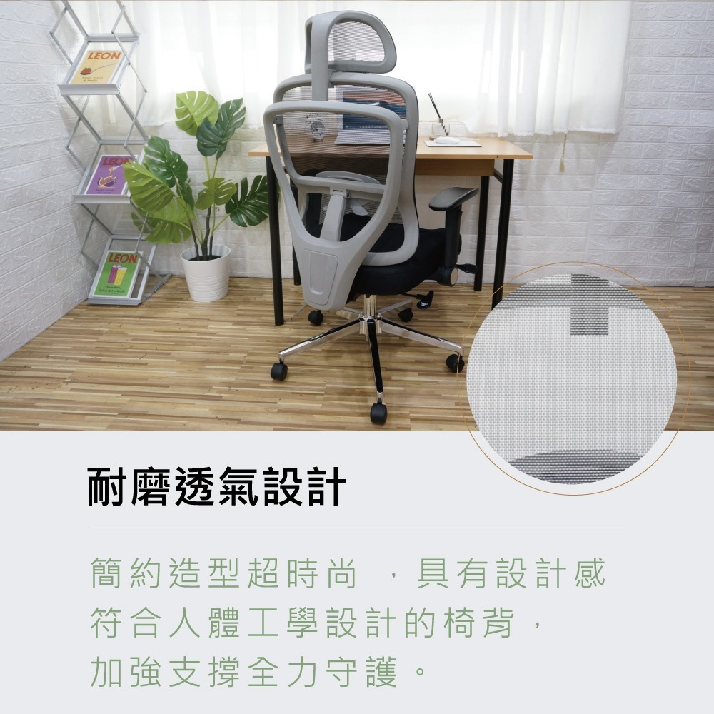 台灣製造EL-67灰框透氣辦公椅 舒適透氣 符合人體工學(多色可選) 【5ip8】SC0064-細節圖2