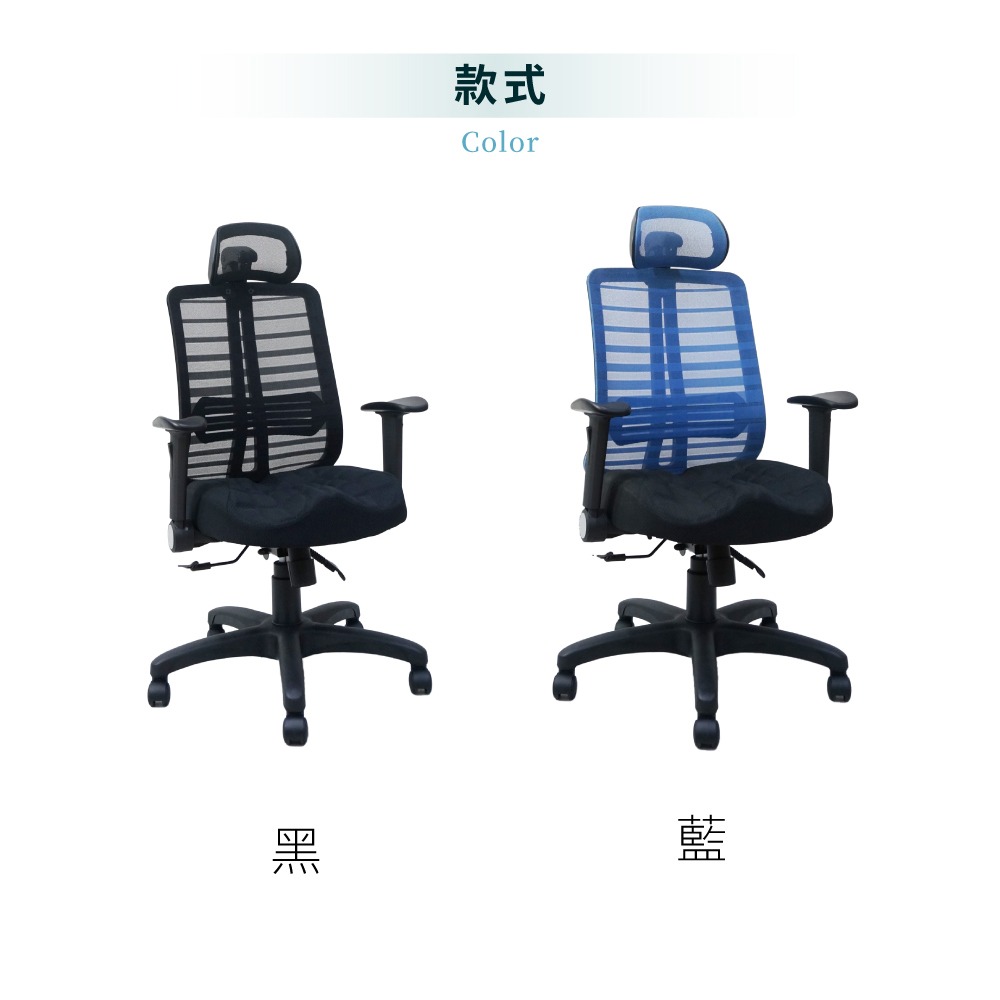台灣製造EL-15透氣辦公椅 舒適透氣 符合人體工學(多色可選) 【5ip8】SC0067-細節圖5