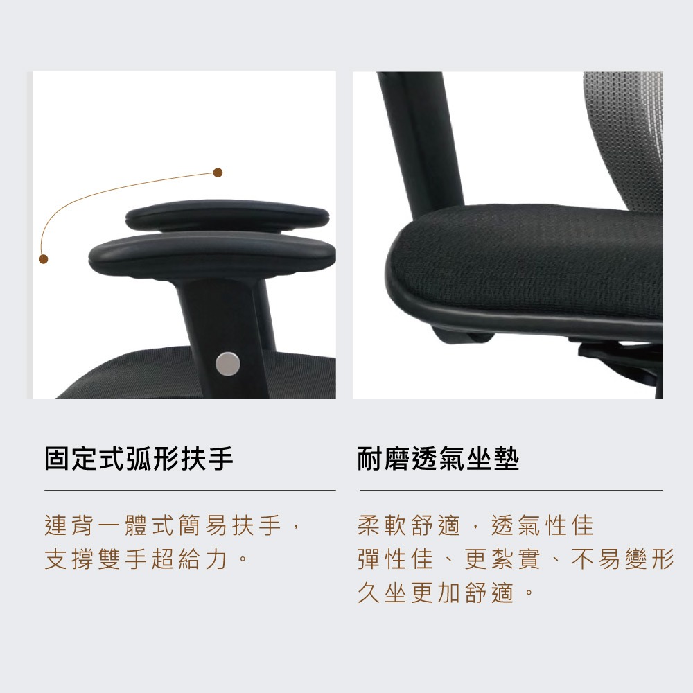 台灣製造AH-81透氣辦公椅 舒適透氣 符合人體工學(多色可選) 【5ip8】SC0070-細節圖3