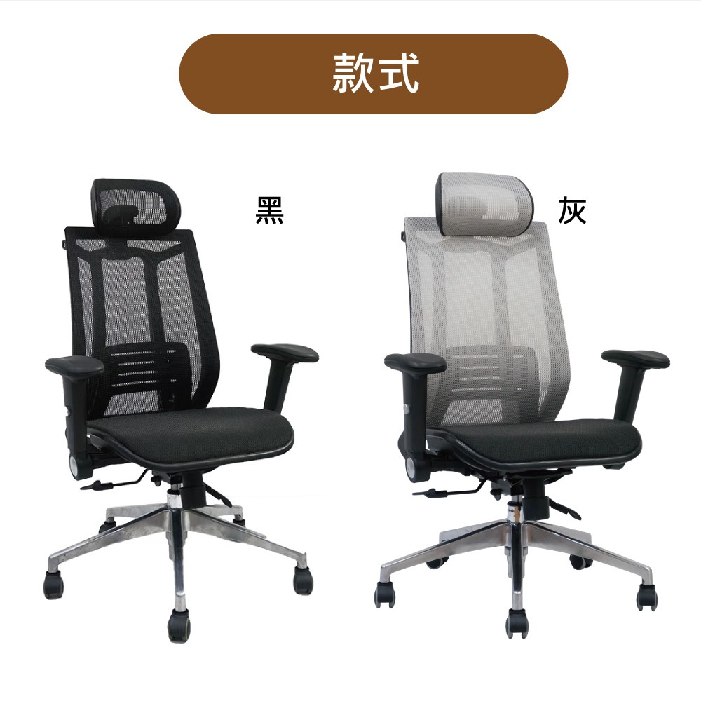台灣製造AH-81透氣辦公椅 舒適透氣 符合人體工學(多色可選) 【5ip8】SC0070-細節圖5