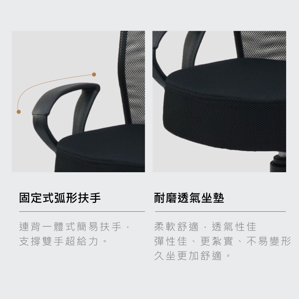 台灣製造LB-07透氣辦公椅 舒適透氣 符合人體工學(多色可選) 【5ip8】SC0073-細節圖3