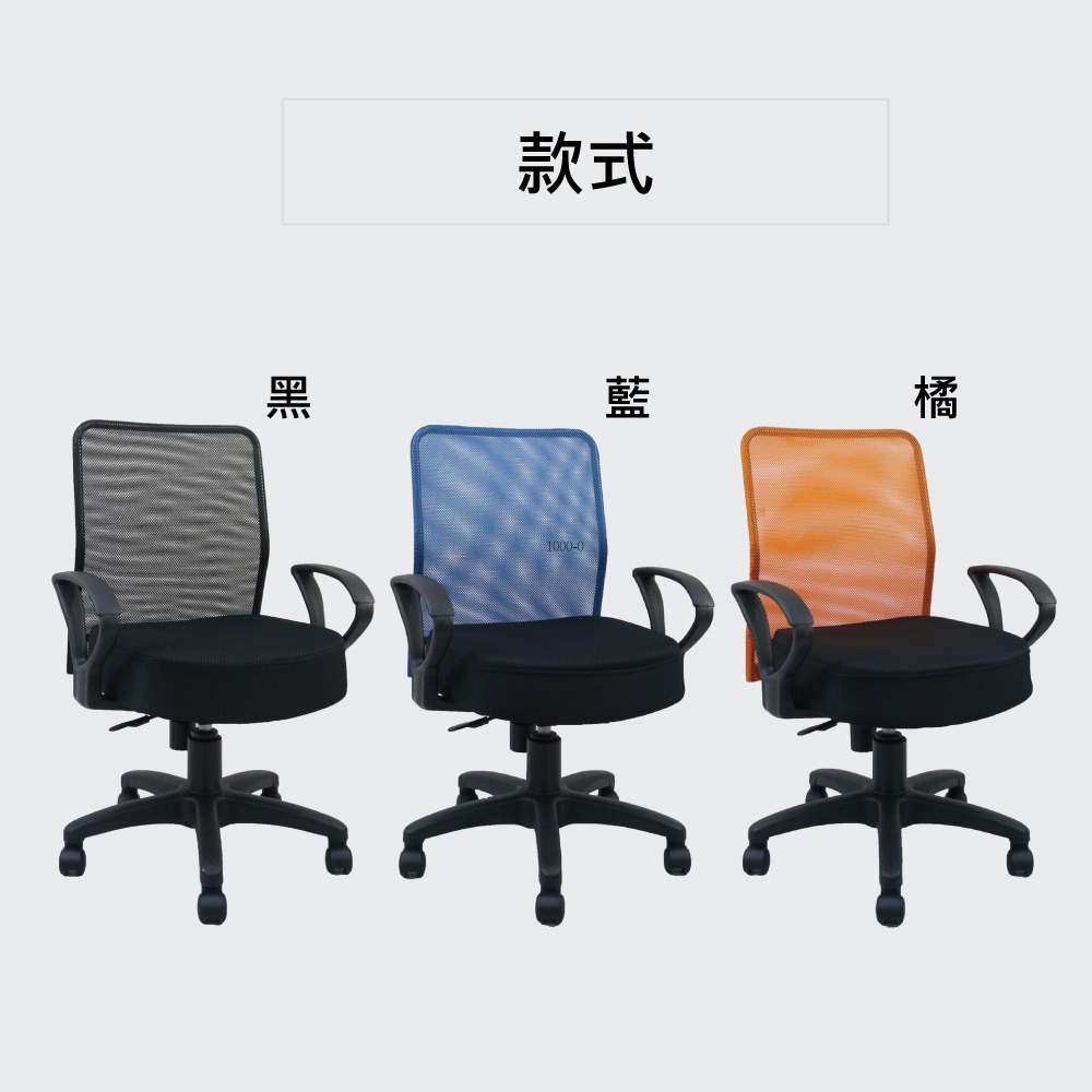 台灣製造LB-07透氣辦公椅 舒適透氣 符合人體工學(多色可選) 【5ip8】SC0073-細節圖5