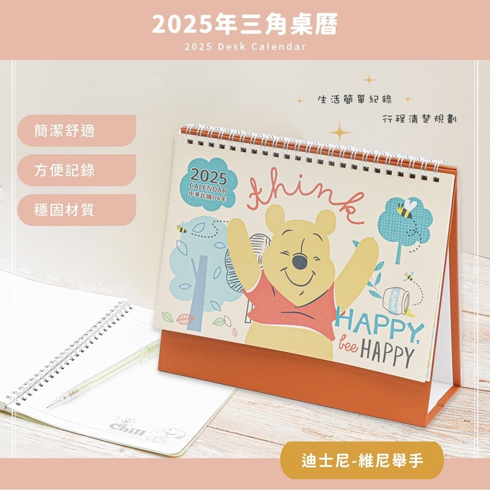 正版授權2025年三角桌曆 迪士尼 Disney 史努比 三麗鷗 酷洛米【5ip8】WP0564-細節圖2