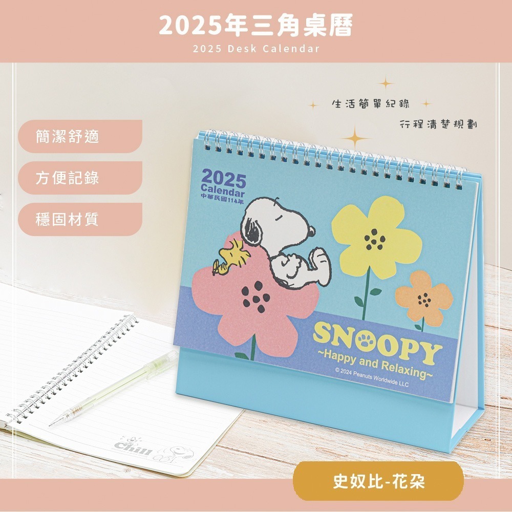 正版授權2025年三角桌曆 迪士尼 Disney 史努比 三麗鷗 酷洛米【5ip8】WP0564-細節圖3
