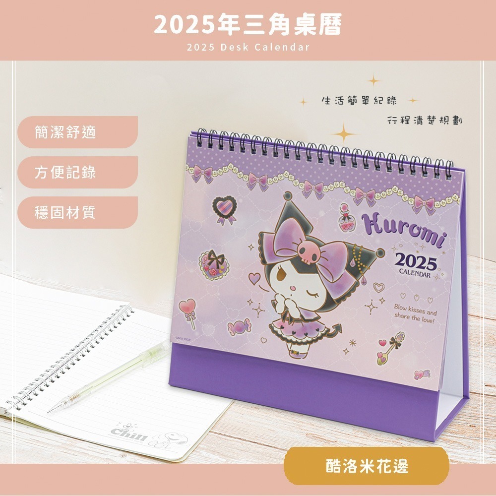 正版授權2025年三角桌曆 迪士尼 Disney 史努比 三麗鷗 酷洛米【5ip8】WP0564-細節圖4