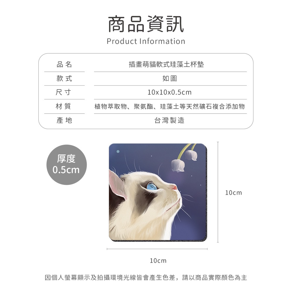 台灣製造 插畫萌貓軟式珪藻土吸水杯墊 10*10*0.5 防潮 硅藻土 防滑墊 隔熱墊【5ip8】FM4108-細節圖6