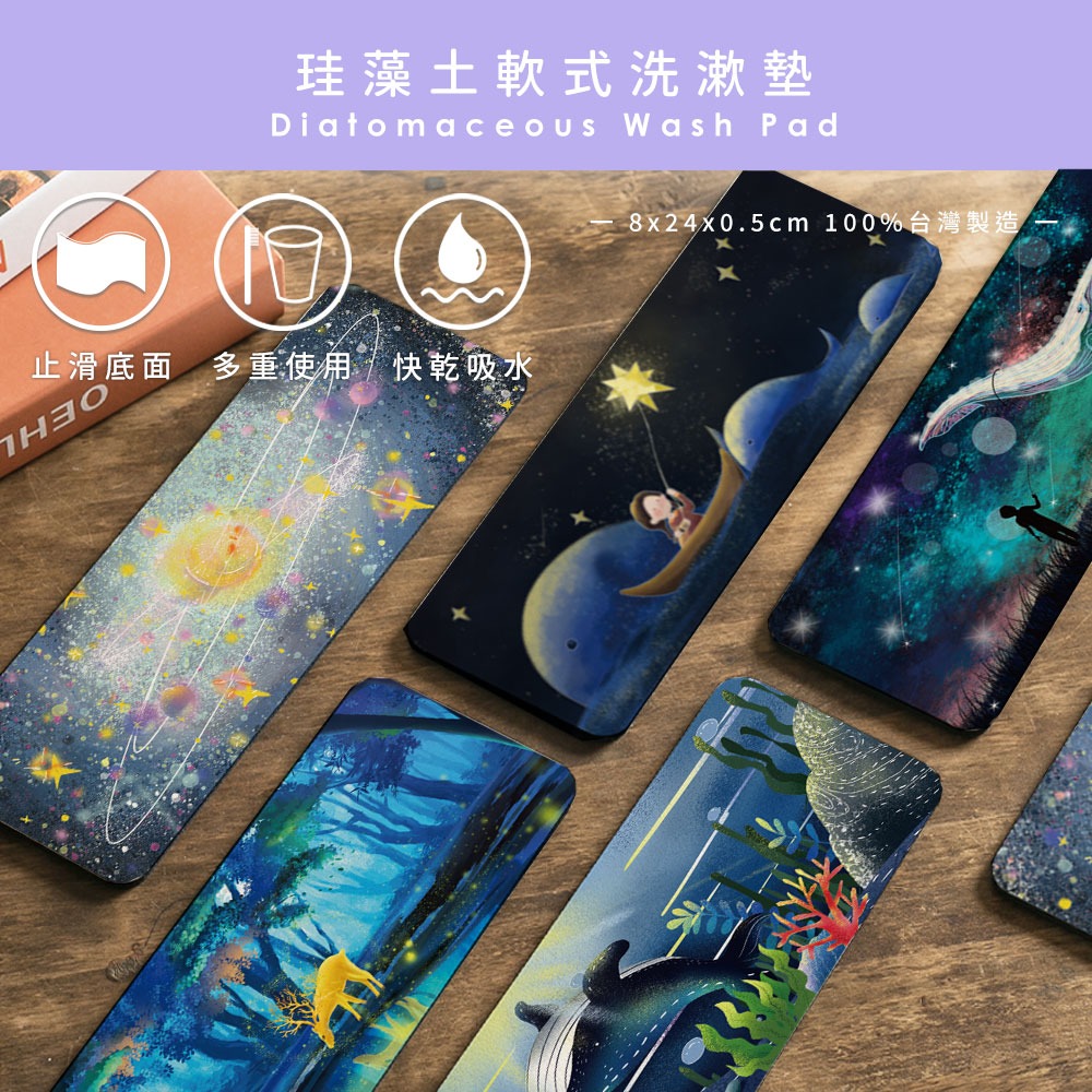 台灣製造 閃閃發光軟式珪藻土洗漱墊 24*8*0.5  防潮 杯墊 瀝水 吸水墊 浴室收納 【5ip8】FM4101-細節圖2