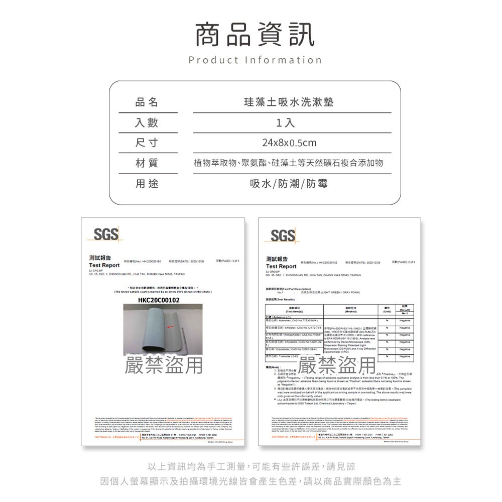 台灣製造 閃閃發光軟式珪藻土洗漱墊 24*8*0.5  防潮 杯墊 瀝水 吸水墊 浴室收納 【5ip8】FM4101-細節圖8