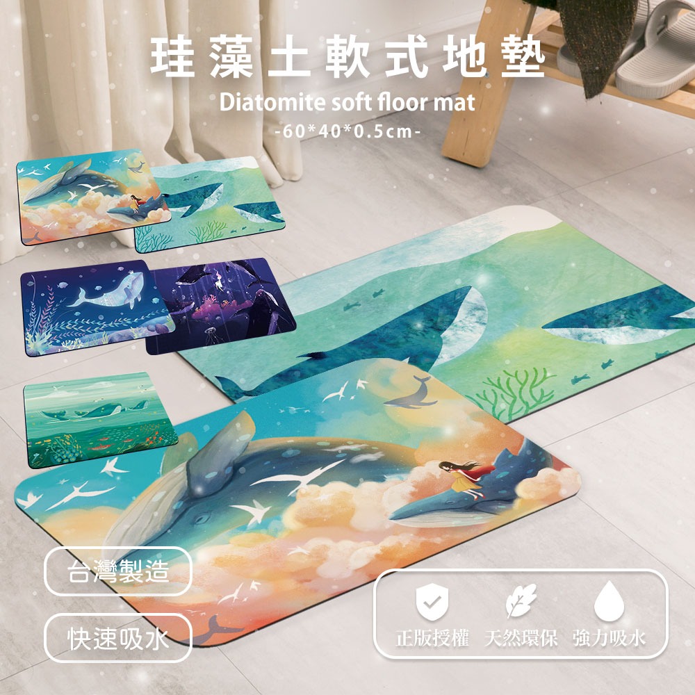 台灣製造 夢幻風軟式珪藻土地墊 60*40地墊 防潮 腳踏墊 硅藻土 吸水墊踏墊 吸水墊 【5ip8】FM4100-細節圖2