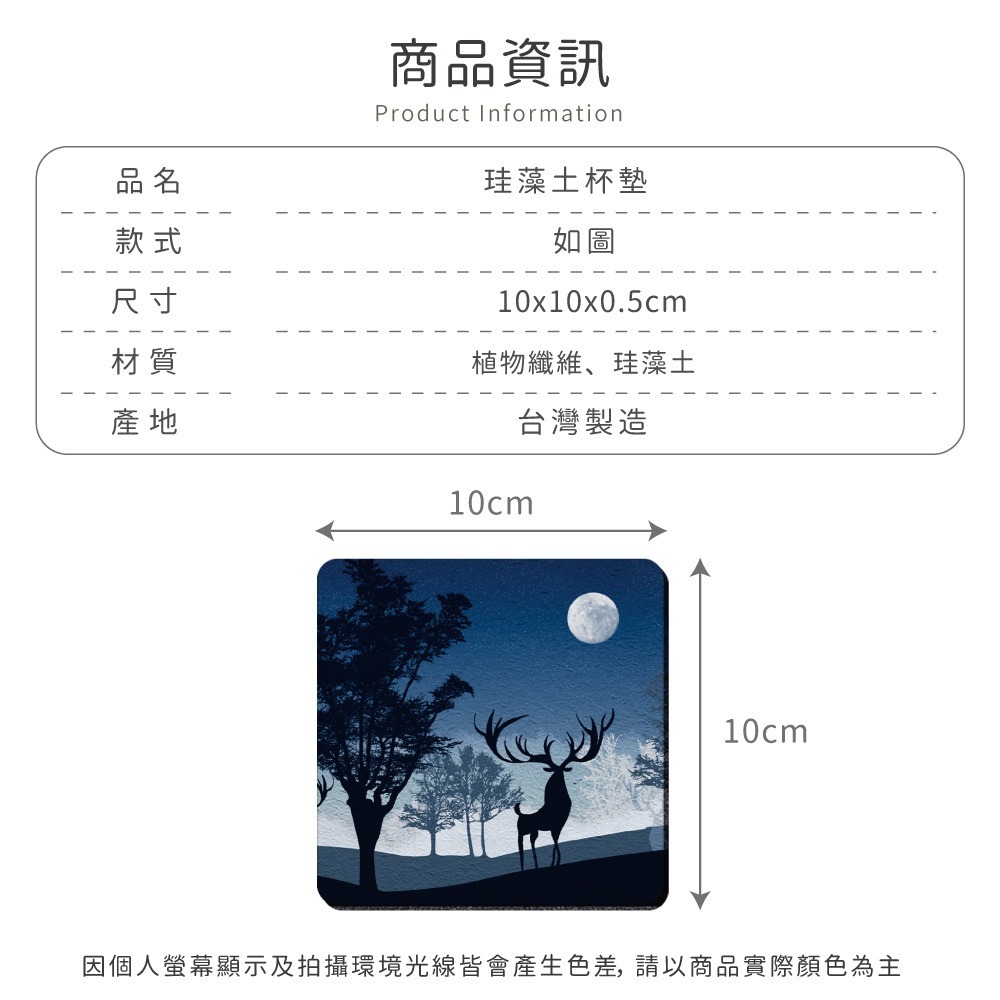台灣製造 月亮軟式珪藻土吸水杯墊 10*10*0.5 防潮 硅藻土 防滑墊 隔熱墊【5ip8】FM4102-細節圖7